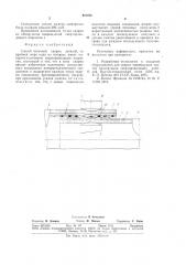Способ точечной сварки (патент 941076)