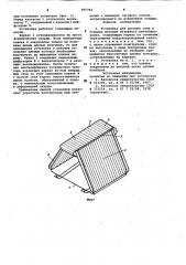 Установка для досушки сена в скирдах методом активного вентилирования (патент 965392)