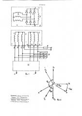 Бесконтактный синхронный генератор (патент 974515)