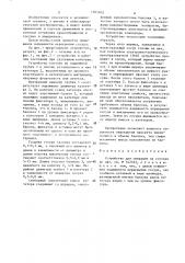 Устройство для операции на сосудах (патент 1507402)