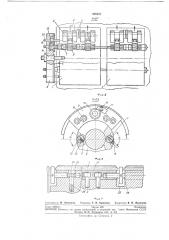 Устройство для крепления стереотипов на цилиндре печатной машины (патент 269167)