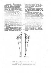 Вращающийся трансформатор (патент 1145417)