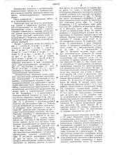 Автоматическая сборочная линия (патент 1299772)