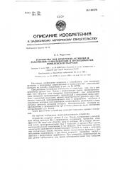 Устройство для измерения активных и реактивных сопротивлений и проводимостей комплексной нагрузки (патент 130576)