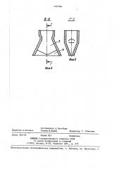 Щелевое сопло (патент 1407566)