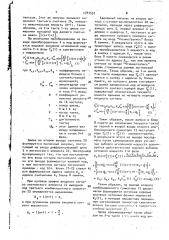 Цифровой многофазный преобразователь мощности в частоту (патент 1707557)