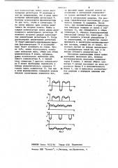 Приемник сигналов с угловой манипуляцией (патент 1197131)