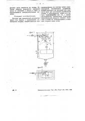 Аппарат для определения количества нефти или мазута (патент 31671)