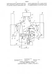 Гидравлический механизм поворота гусеничной машины (патент 1248879)