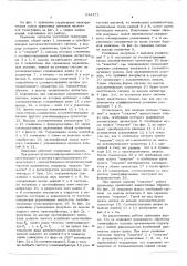Приемник сигналов частотчной телеграфии (патент 544171)