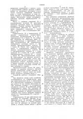 Устройство для обработки корпуса судна в доке (патент 1085892)