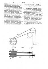 Многоканатная подъемная установка (патент 962170)