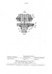 Автоматическая линия для изготовления витого ленточного магнитопровода (патент 1430994)