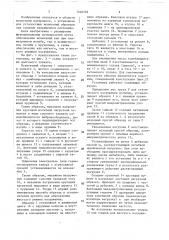 Установка для усталостных испытаний образца при сложном напряженном состоянии (патент 1548703)