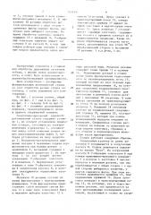 Сверлильно-фрезерный деревообрабатывающий станок (патент 1526994)