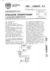 Способ получения обогащенного кислородом воздуха под избыточным давлением (патент 1388678)