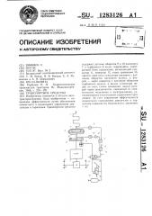 Система управления сцеплением и тормозами транспортного средства (патент 1283126)