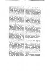 Волнистая труба (патент 4446)