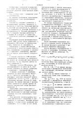 Устройство для синхронного детектирования фазоманипулированных сигналов (патент 1626440)