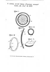 Прокладка для автомобильных шин (патент 8253)