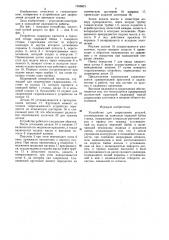 Устройство для закрепления деталей (патент 1556821)