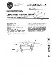 Способ работы смесителя горелочного устройства (патент 1008576)