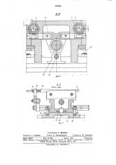 Станочные тиски (патент 878562)