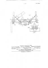 Самосвальный коник для транспортирования длинномерных грузов (патент 151940)