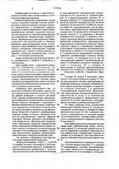 Форсунка дизеля (патент 1719702)