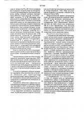 Устройство для зажигания короткодуговой металлогалогенной газоразрядной лампы высокого давления (патент 1817266)