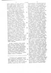 Устройство для сопряжения источника и приемника информации (патент 1425695)
