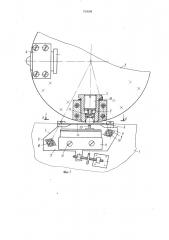 Путевой выключатель (патент 750598)