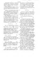 Способ прокатки листов (патент 1324695)