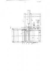 Намоточное устройство для листовых кровельных и т.п. материалов (патент 104489)