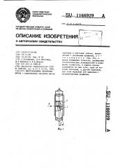 Многозаходная червячная фреза (патент 1166929)