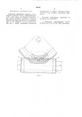 Червячная шариковая передача (патент 694709)