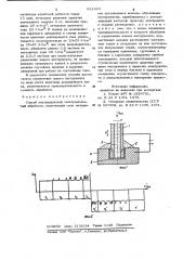 Способ ультразвуковой электроалмазнойобработки (патент 831483)