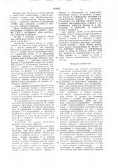 Устройство для зажима инструмента (патент 1579652)