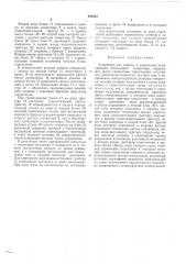 Устройство для защиты и управления асинхронного вентильного генератора (патент 493853)