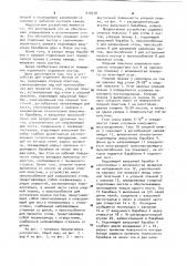 Устройство для отделения листов от стопы (патент 910518)