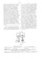 Станок для обработки оптических деталей (патент 1491671)