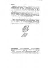 Патент ссср  155201 (патент 155201)