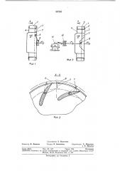 Центробежная турбомашина (патент 367285)
