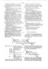 Способ получения имидакарбощ1анинов, содержащих в 3- и з'- положениях сульфо(сульфато) алкильнь{е или сульфоаллильные группы (патент 432166)