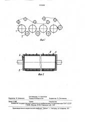 Сушильная часть бумагоделательной машины (патент 1678940)