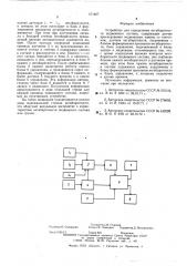 Устройство для определения негабаритности подвижного состава (патент 571407)