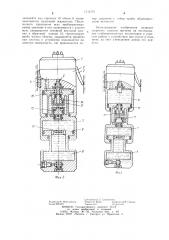Устройство для опробования пластов на кабеле (патент 1112116)