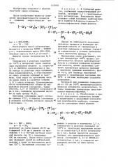 Способ получения окиси углерода (патент 1432004)