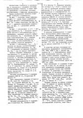Привод ориентации шпинделя металлорежущего станка (патент 1241194)