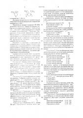 Способ обработки окрашенного или напечатанного целлюлозосодержащего текстильного материала (патент 1657558)